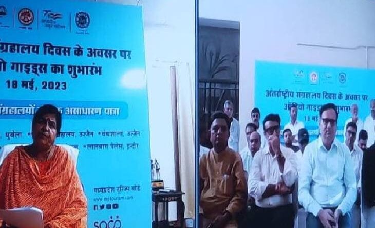 minister usha thakur launched 'audio guide' virtually in bhopal, Information about the monument will be available as soon as the QR code is scanned on the mobile, news scheme, 7 museum, bhopal news, MP tourism news