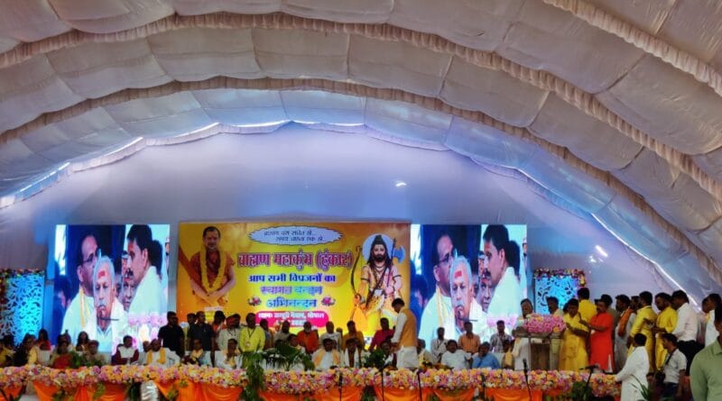 CM's announcement in Brahmin Mahakumbh - government holiday will be on Parshuram Jayanti, 8 to 10 thousand rupees to Sanskrit school children, bhopal news, brahmin mahakumbh, shivraj singh chouhan, वीडी शर्मा, शिवराज सिंह चौहान, ब्राह्म्ण महाकुंभ