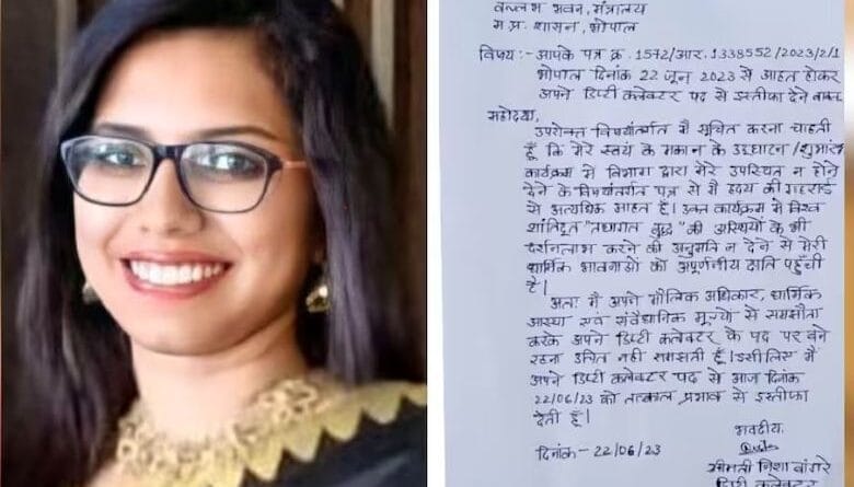 Nisha Bangre's resignation accepted after High Court's strictness, can contest elections, MP news, kalluram news, nisha bangre case updates, MP election 2023, election 2023, bhopal