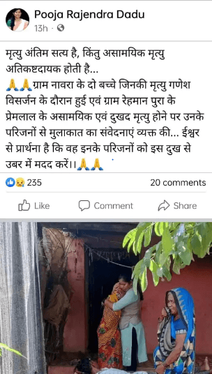 पूर्व विधायक की बेटी पूजा दादू फंदे पर झूली; खकनार जनपद अध्यक्ष ने लिखा- मृत्यु अंतिम सत्य, लेकिन असामयिक मृत्यु अतिकष्टदायक 1 Former MLA's daughter Pooja Dadu hanged herself; Khaknar District President wrote - Death is the final truth, but untimely death is very painful, burhanpur news, MP news, committed suicide, pooja dadoo, crime news, kalluram news