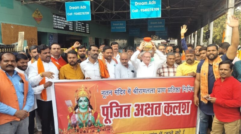 Akshat Kalash came to Bhopal from Ayodhya, will give yellow rice and invite to go to the Pran Pratistha program, ayodhya ram mandir, VHP bhopal, MP news, today updates