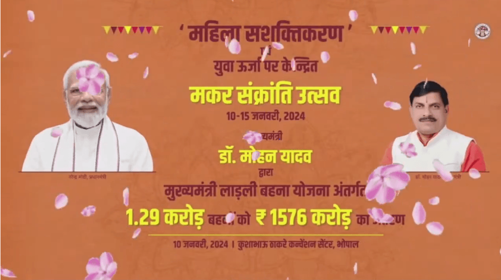 CM डॉ. मोहन ने 1.29 करोड़ लाड़ली बहनों को ट्रांसफर किए 1576 करोड़, उमंग सिंघार बोले- दो लाख लाड़ली बहनें कम कर दीं 1 CM Dr. Mohan transferred Rs. 1576 crores to 1.29 crore dear sisters, said - it is yours, if we are giving it to you, then why does Congress' stomach hurt?, kalluram news, lali bahna yojna, CM dr. Mohan yadav, bhopal, MP news
