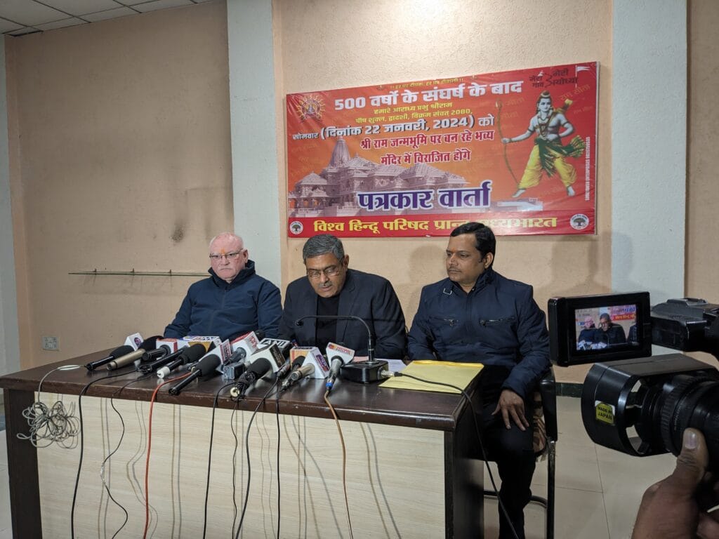 विश्व हिंदू परिषद का अक्षत वितरण अभियान, 35 लाख परिवारों को आमंत्रण का लक्ष्य 1 Vishwa Hindu Parishad's Akshat distribution campaign, target of inviting 35 lakh families, bhopal, kalluram news, VHP news, ram mandir