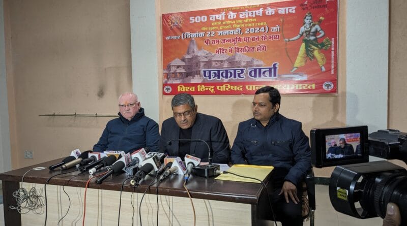 Vishwa Hindu Parishad's Akshat distribution campaign, target of inviting 35 lakh families, bhopal, kalluram news, VHP news, ram mandir