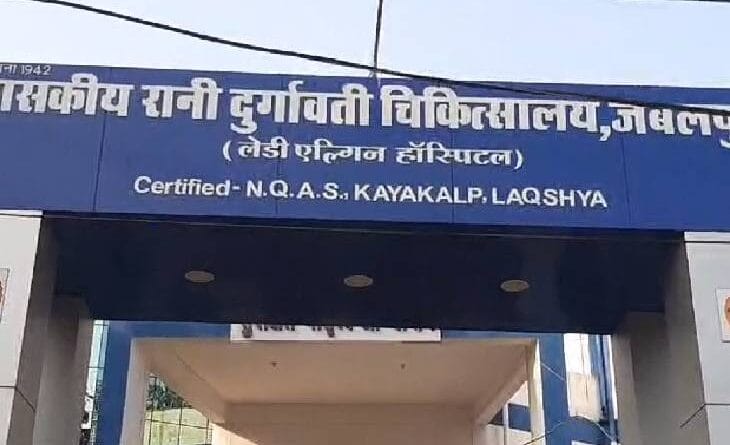 Two women cheated in the name of job in Jabalpur's Elgin Hospital, jabalpur, MP news, algin hospital, kalluram news