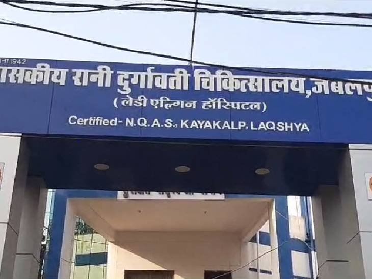 जबलपुर के एल्गिन अस्पताल में दो महिलाओं ने नौकरी के नाम पर किया फ्रॉड 1 Two women cheated in the name of job in Jabalpur's Elgin Hospital, jabalpur, MP news, algin hospital, kalluram news