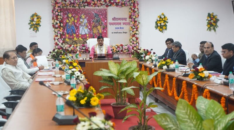 Chitrakoot will be developed like Ayodhya, CM Dr. Yadav said in the meeting of Shri Ram Path Gaman Trust - The places where Lord Ram passed will be connected by road, ram van gaman path, Dr. Mohan yadav, kalluram news, chitrakoot