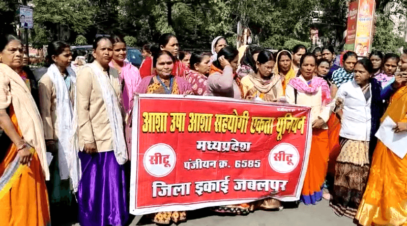 Asha-Usha workers demonstrated with their demands, asked - how much work will they do for Rs 6,000, kalluram news, jabalpur