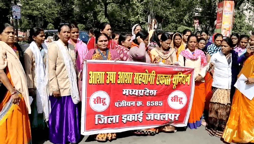आशा-उषा कार्यकर्ताओं ने मांगों को लेकर किया प्रदर्शन, बोलीं- 6 हजार में कितना काम करेंगे 1 Asha-Usha workers demonstrated with their demands, asked - how much work will they do for Rs 6,000, kalluram news, jabalpur