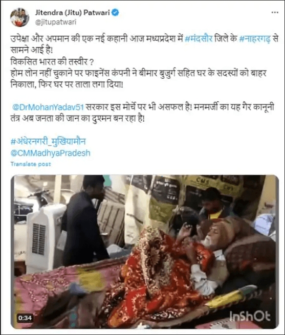 100 साल के बीमार को पलंग समेत निकाला, किस्त नहीं चुकाने पर फाइनेंस कंपनी ने किया बेदखल 3 100 year old patient evicted along with his bed, evicted by finance company for not paying installments, Mandsaur If The Installment Was Not Paid, The Family Was Thrown Out Of The House The Finance Company Locked The Priest's 100 year old Father, Leaving Him On The Road Along With His Bed, mandsaur, kalluram news