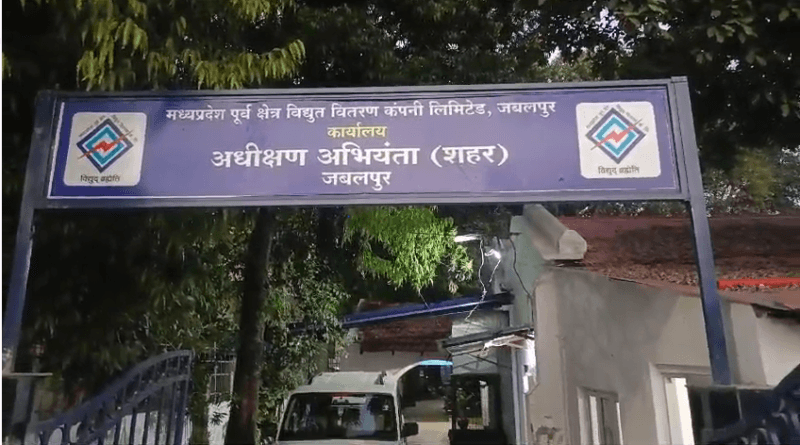 Electricity company will celebrate Lineman's Day on March 4 in Jabalpur, employees will be honored, Jabalpur, Kalluram News, Today Updates