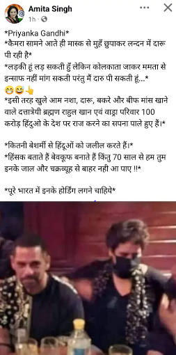 Controversial Social Media Post of Guna Tehsildar Against Priyanka And Rahul Gandhi