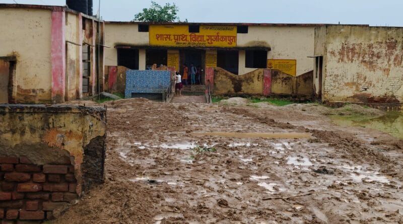 Primary School surrounded by mud and dirt in Chambal