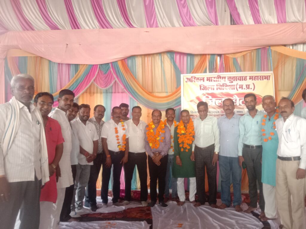 District executive of All India Kushwaha Mahasabha declared in Vidisha