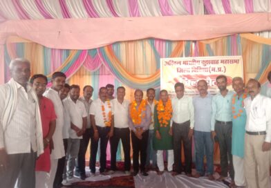 District executive of All India Kushwaha Mahasabha declared in Vidisha