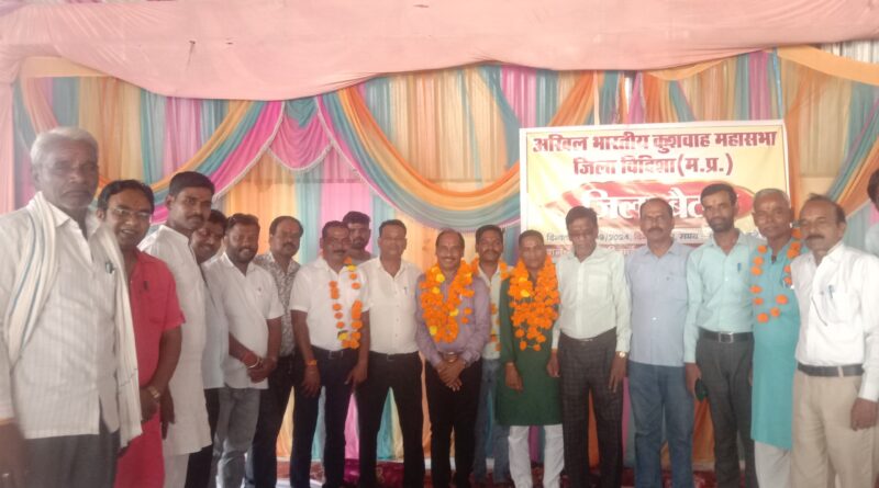 District executive of All India Kushwaha Mahasabha declared in Vidisha