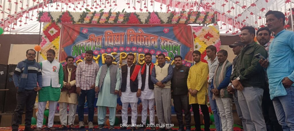 दीपनाखेड़ा में मनाया गणतंत्र दिवस, स्कूल संचालक ने फहराया तिरंगा 2 Republic Day celebrated in Deepnakheda