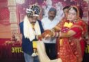 Former BJP minister Deepak married a Congress leader 20 years younger than him