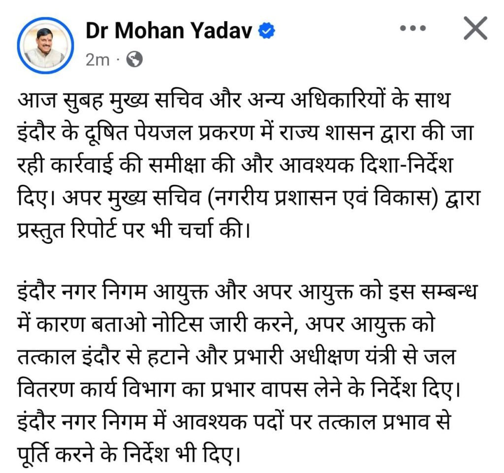 Indore Municipal Corporation Commissioner and Additional Commissioner served notices over deaths due to toxic water